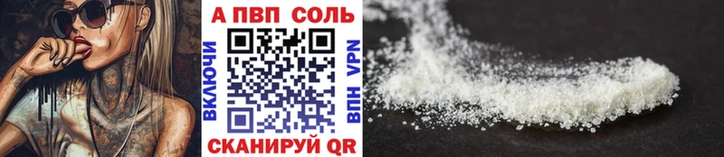 A-PVP СК Купить Устюжна