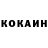 КОКАИН 98% Arik Bulatov
