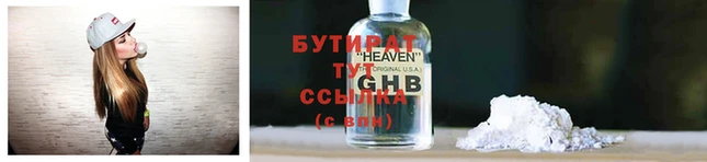 кристаллы Магас