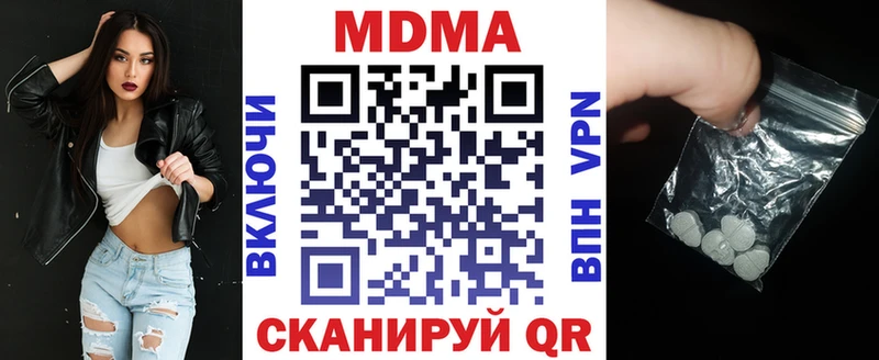MDMA кристаллы  Купить где  Устюжна 