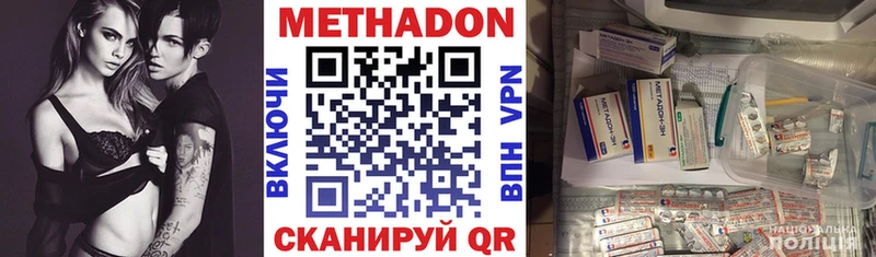 Купить закладки  Устюжна  Метадон кристалл 